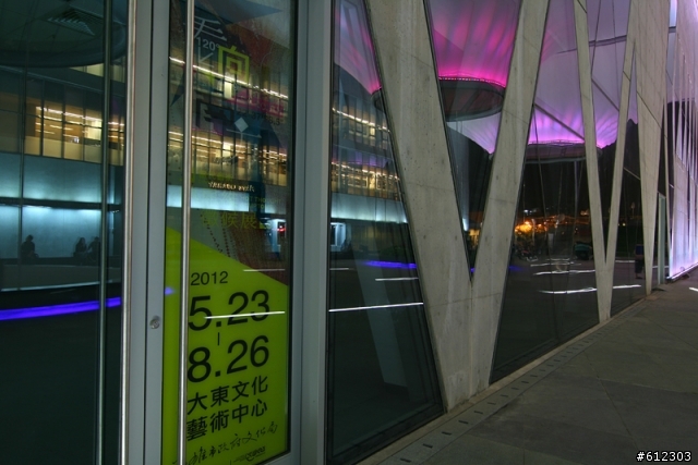 鳳山區大東藝術文化中心