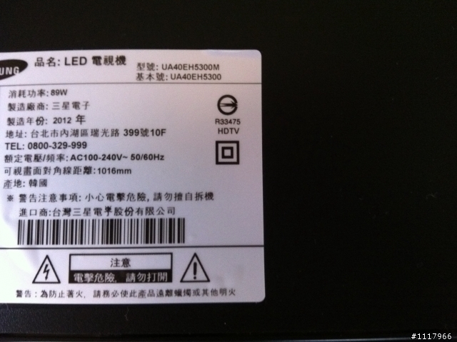 三星 EH5300 簡易開箱
