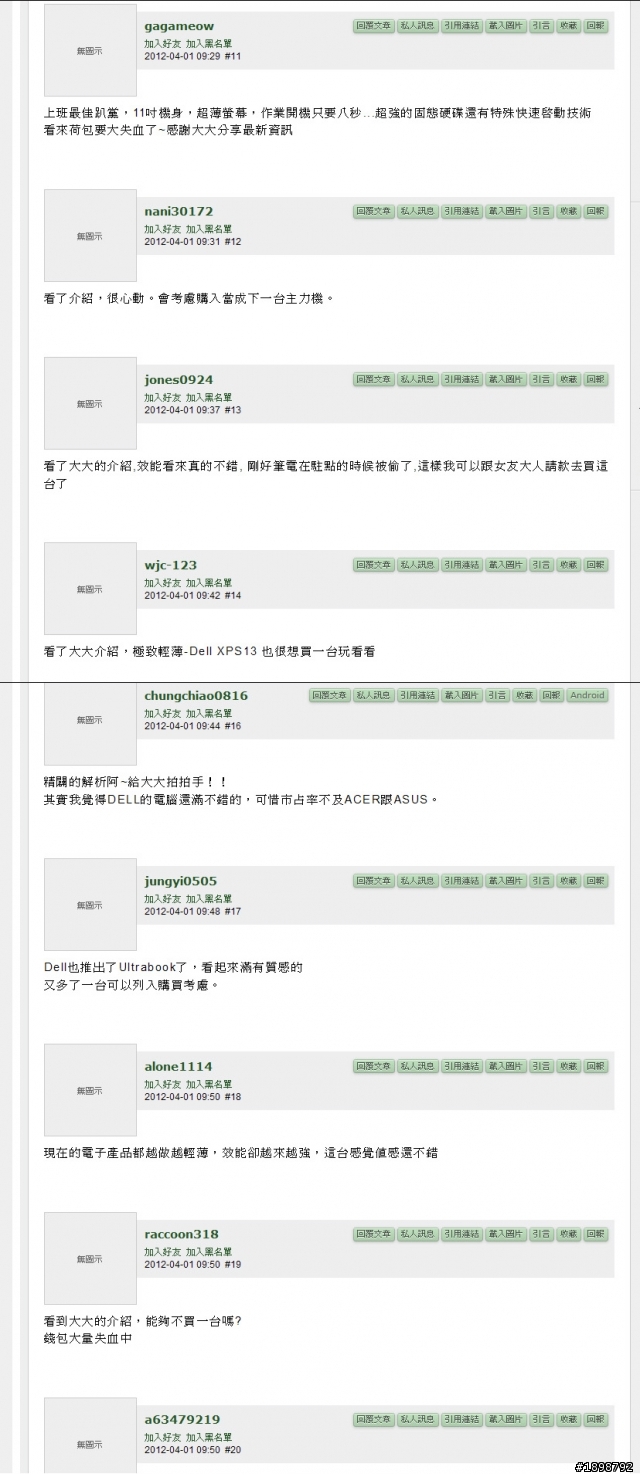 【01網管請進 】體驗會心得文之我見