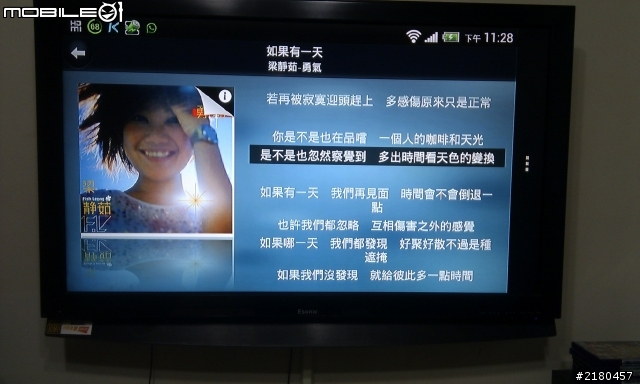 HTC ONE X 插HDMI測試...好玩不錯用!