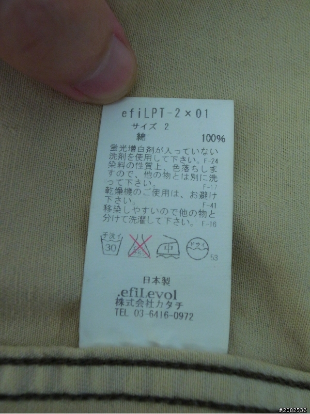 [分享] efiLevol 2X M-65×Coverall Jacket