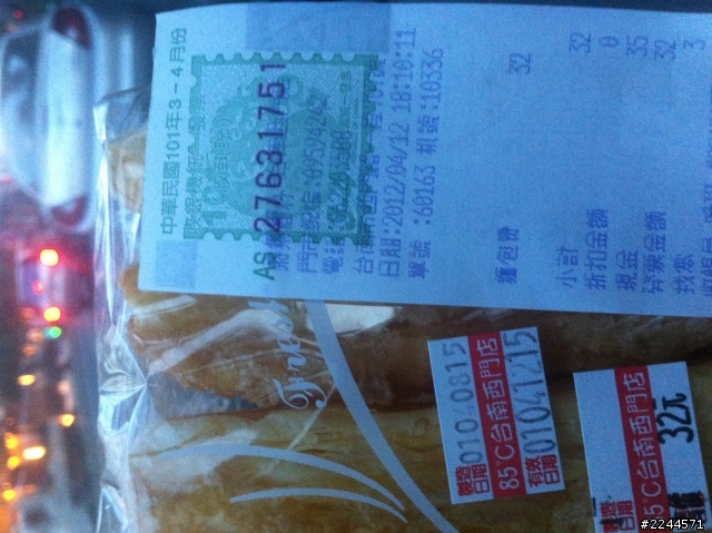 85度C販售過期商品~客服都不回應