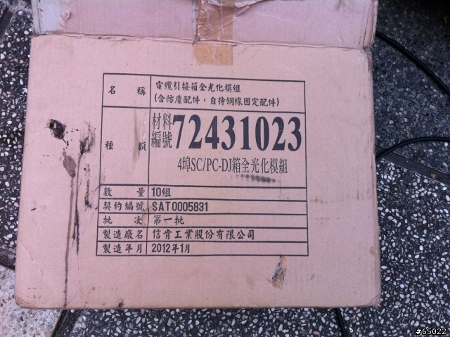 你FTTH了嗎？社區FTTH主幹線佈線實錄（圖多）