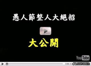 20120401 義大物治黃姓同學攜女上摩鐵 女伴大露雙D酥胸|即時動新聞| 蘋果日報