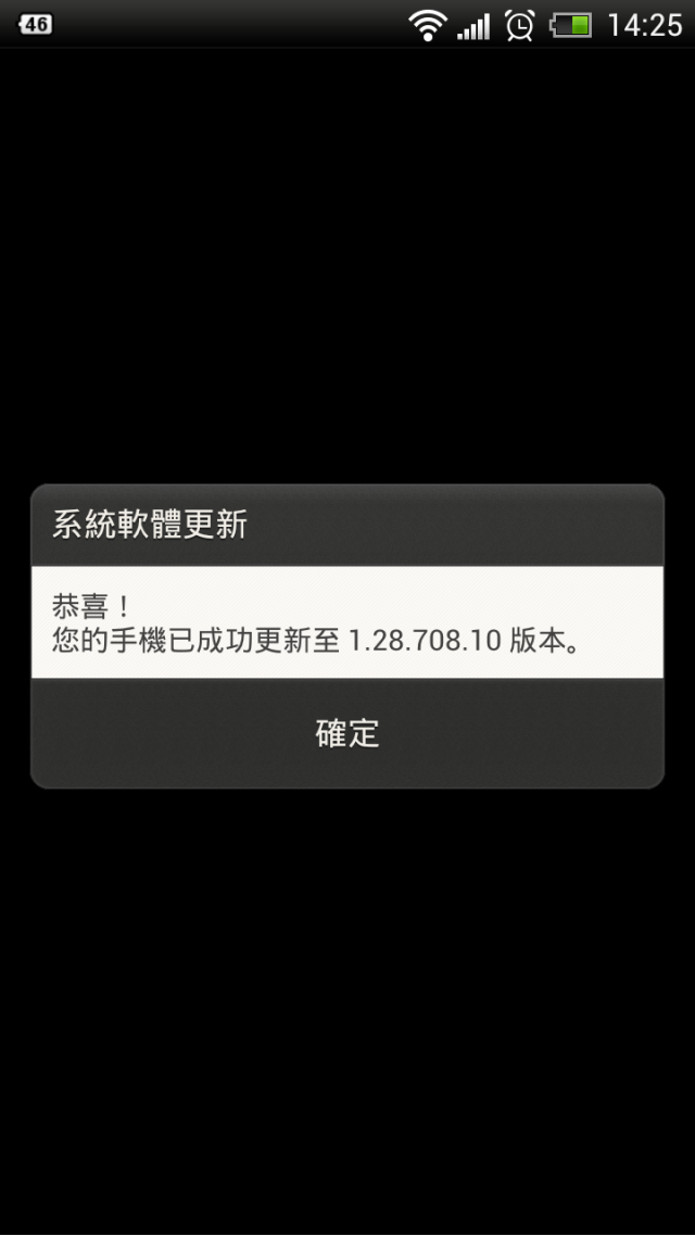 港版One X更新1.28.708.10