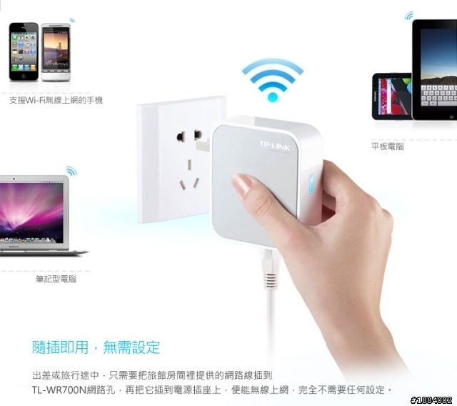 有人使用TP-LINK WR700N 無線AP 來讓iphone/ipad 上網嗎?