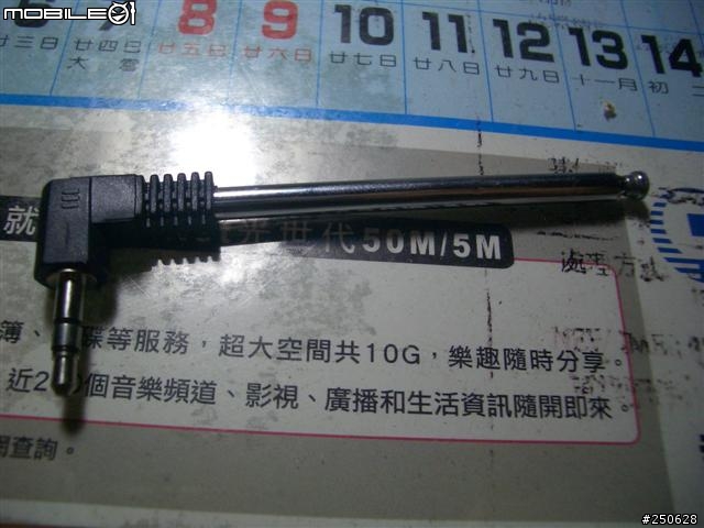 手機聽廣播還要找耳機或音源線嗎??買這個就對了