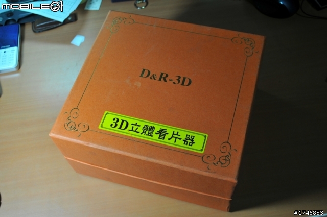 [開箱]D&R 3D立體相片觀片器