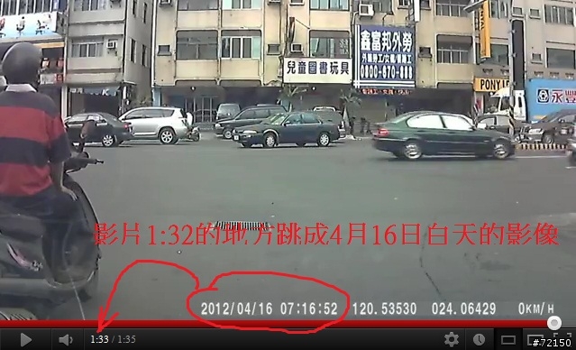 靈異事件?Garmin 2565RT 找不到離家不到10分鐘的車禍現場影像....