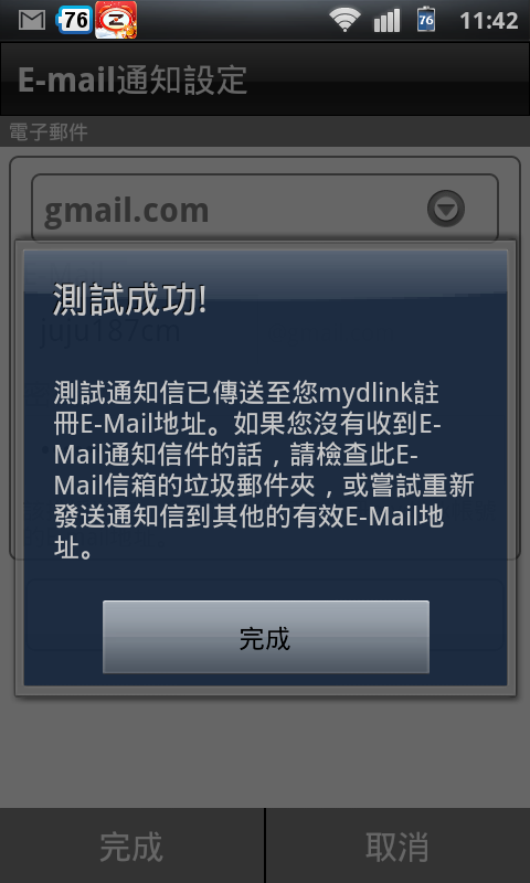 值得推薦的 DIR-605L mydlink  雲路由 分享