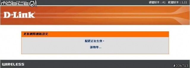 值得推薦的 DIR-605L mydlink  雲路由 分享