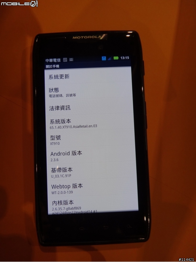 【體驗活動】MOTOROLA RAZR MAXX 雙倍電力，超持久體驗會!! 增新 PM Yi Han 3分鐘解說影片