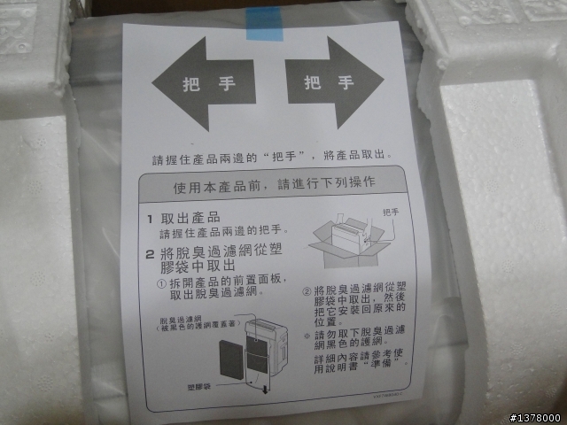 國際F-VXF70W清淨機簡易開箱