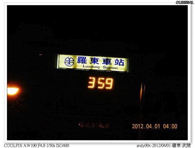 2012-04-01/04羅東-武陵-梨山-合歡山-埔里--單車四日行