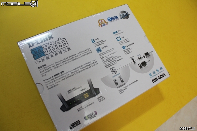 值得推薦的 DIR-605L mydlink  雲路由 分享