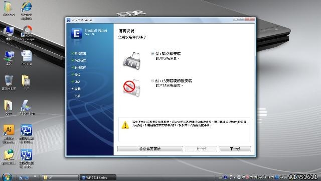 [分享] Epson Work Force WF-7511 A3+商用傳真複合機