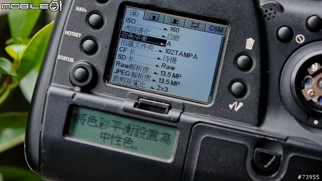 簡單分享 - Kodak DCS Pro SLR/n