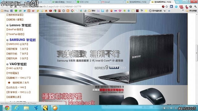 三星NB 獨步全球 I9 處理器 筆記型電腦