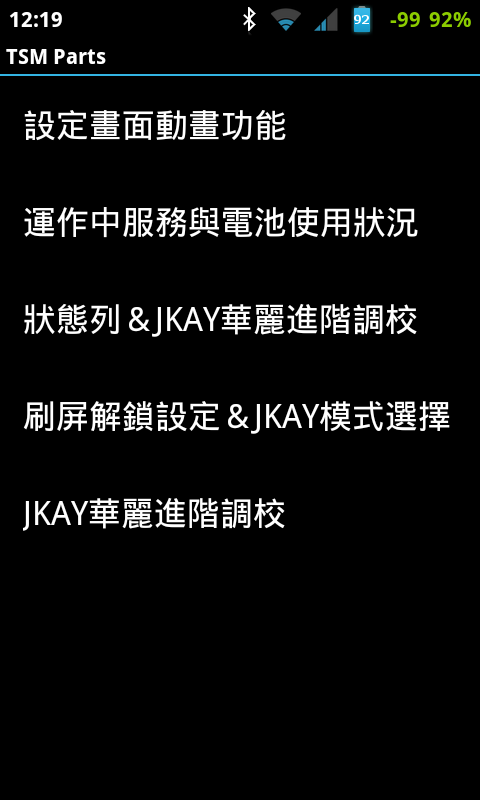 [魚與熊掌兼得]番外篇：(0426)i9000_直升[全中文之 XXJW4自用版]_Apr25版本...(0827)新增：桌面穩定更新