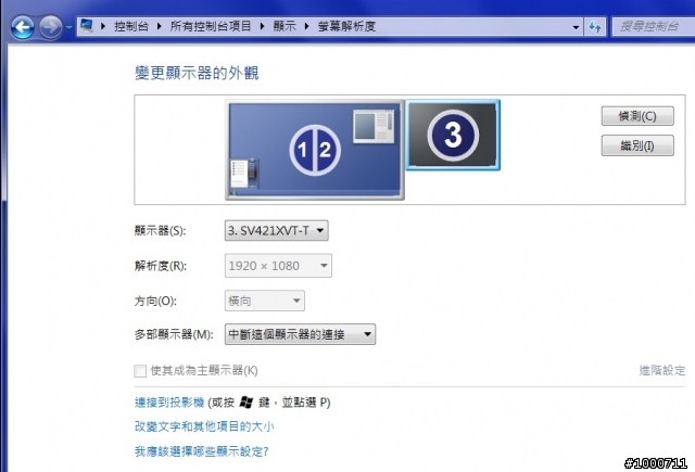 [解決方法在11樓]請問怎麼設定才能讓DELL M4600可以同步螢幕。