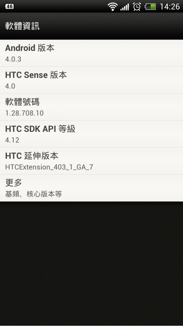 港版One X更新1.28.708.10