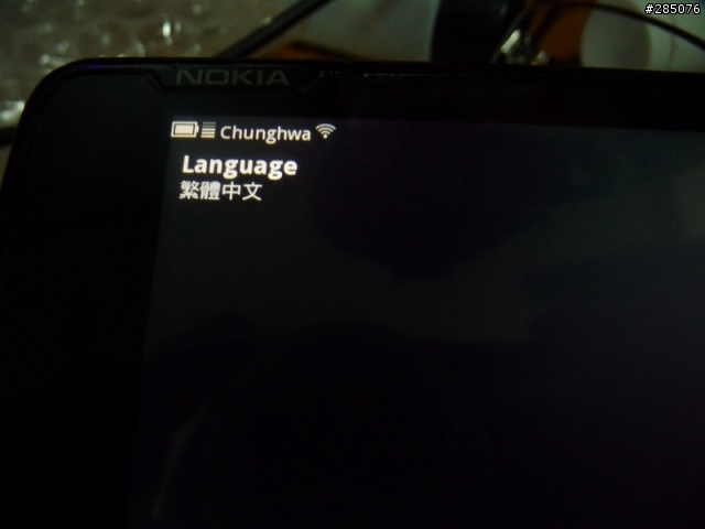 [N900]Nemo再更新!最新版本為04.12.1,使用心得