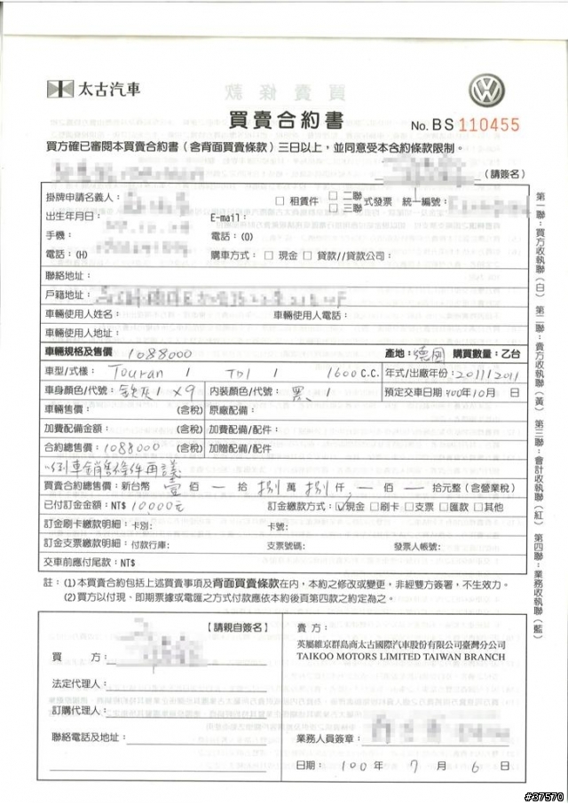 等待九個月的開箱文 VW 2012 Touran 1.6 TDI