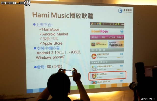 [採訪]中華電信Hami體驗會活動 現場直擊