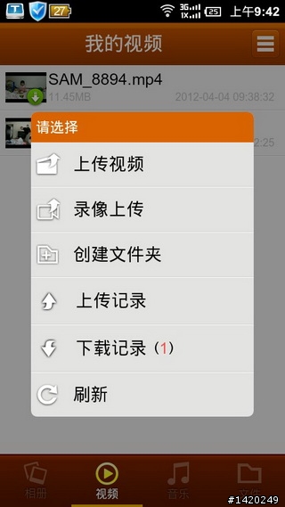 值得推薦的android軟體-金山免費app分享[上篇]