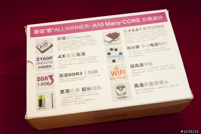 艾諾 NOVO7 精靈版 平板電腦 簡易開箱