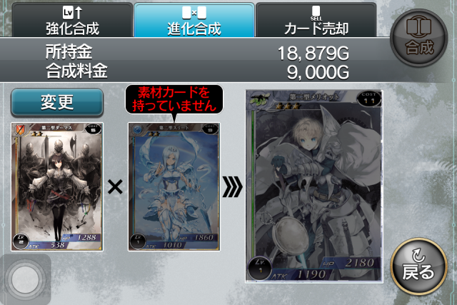 <拡散性ミリオンアーサー>  卡片合成圖鑑討論 (請勿在此po招待碼)