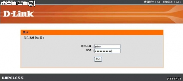 值得推薦的 DIR-605L mydlink  雲路由 分享