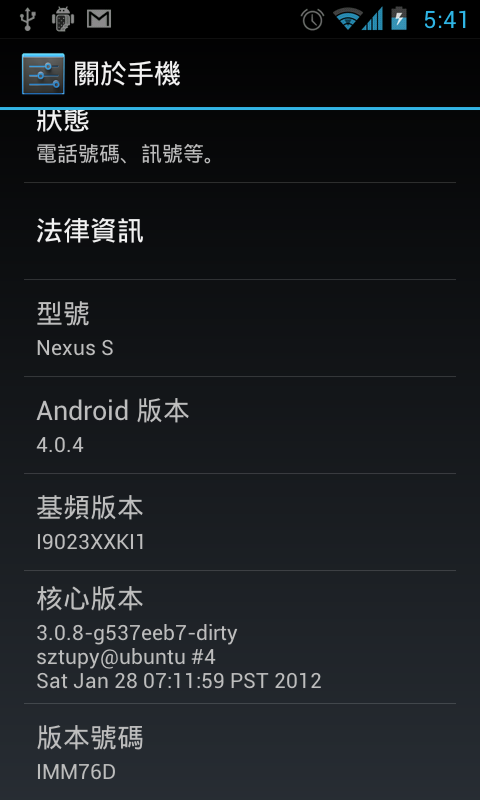 Android 4.0.4 新的主要變化