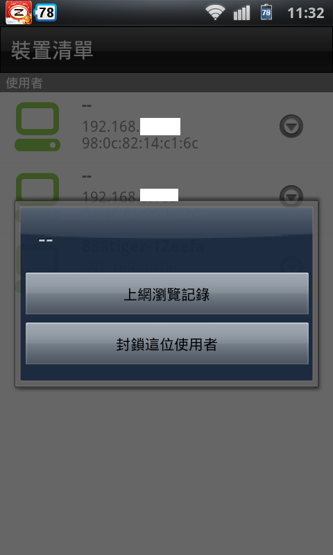 值得推薦的 DIR-605L mydlink  雲路由 分享