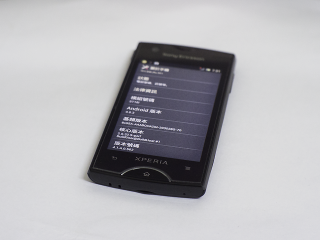XPERIA RAY 2.3直升4.0過程[圖文教學]