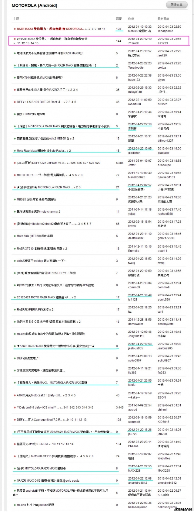 【01網管請進 】體驗會心得文之我見