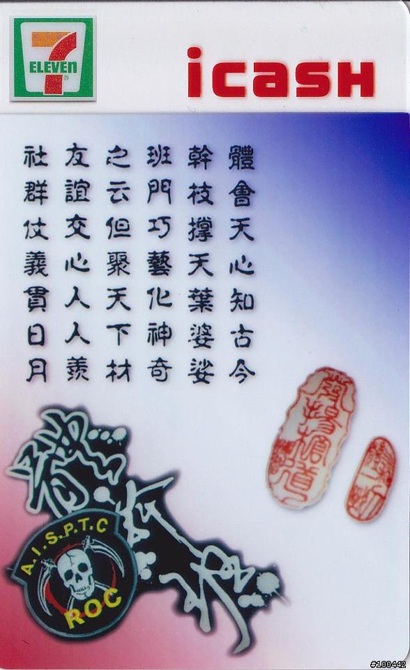 參加過體幹班的學長們！來吧！