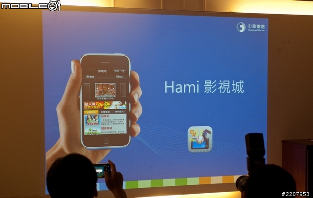 [採訪]中華電信Hami體驗會活動 現場直擊