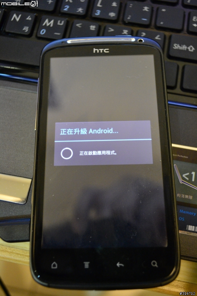 官方HTC Sensation 可更新Android4.0(有圖)
