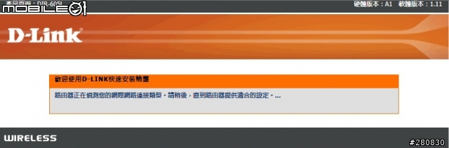 我家也有一朵雲D-Link DIR-605L mydlink 雲路由
