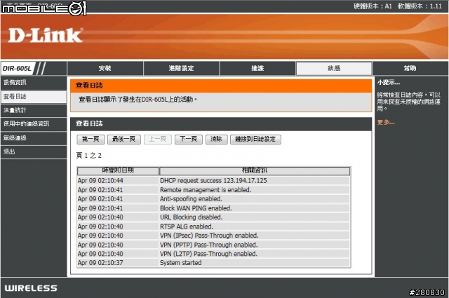 我家也有一朵雲D-Link DIR-605L mydlink 雲路由