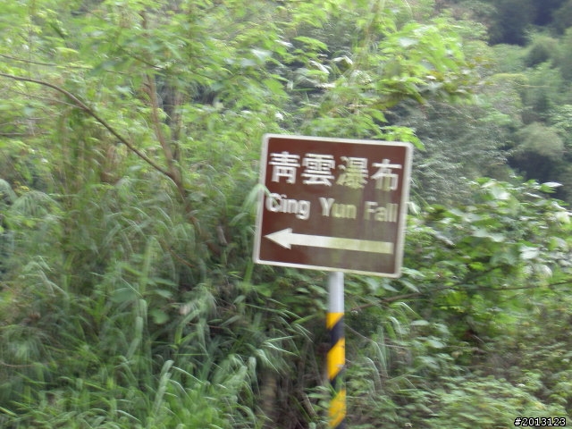 久違的那瑪夏