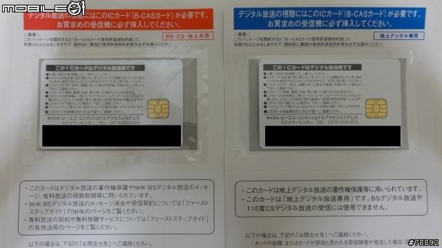 SHARP 日規LC-40L5入手開箱!!(4/27補上使用心得)