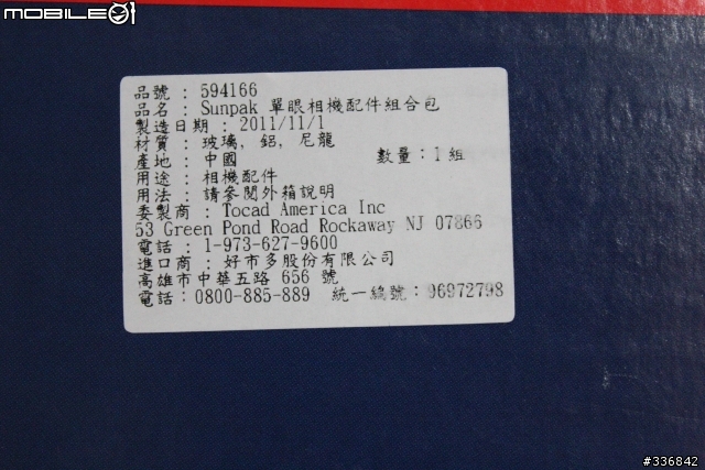 [開箱] SUNPAK Digital SLR Camera Accessory Kit