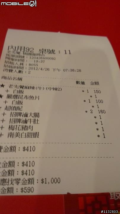 嚐鮮老先覺麻辣窯燒鍋-桃園復興路