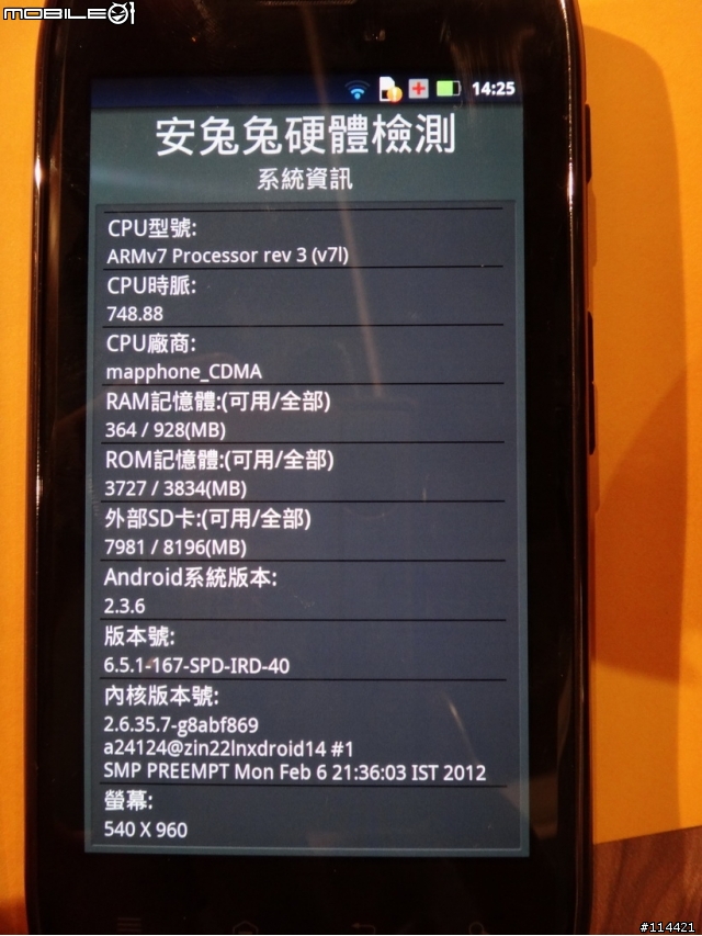 【體驗活動】MOTOROLA RAZR MAXX 雙倍電力，超持久體驗會!! 增新 PM Yi Han 3分鐘解說影片