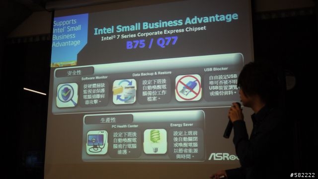 【真材實料 2012 新世代平台】 迷你Computex研討會