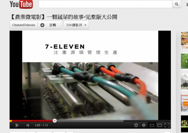 是誰說 7-11   它會幫我的食材作嚴格把關!