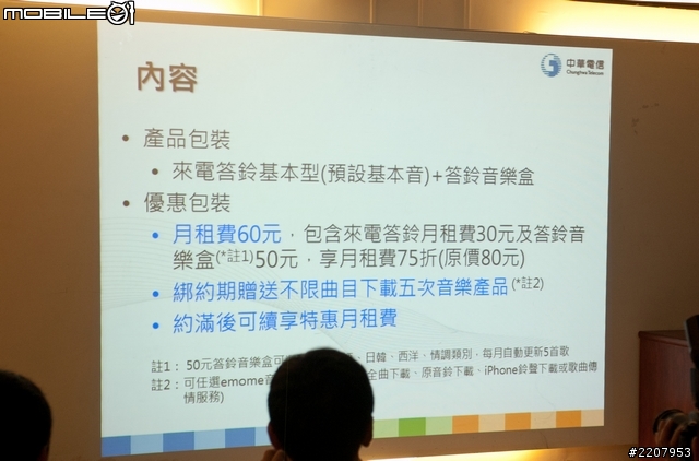 [採訪]中華電信Hami體驗會活動 現場直擊