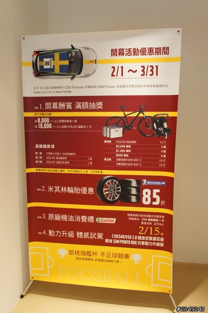 七張更新[美背辣妹開箱}[VOLVO亞洲旗艦店] 凱桃換新衣  新展間很正 辣妹露背圖超多